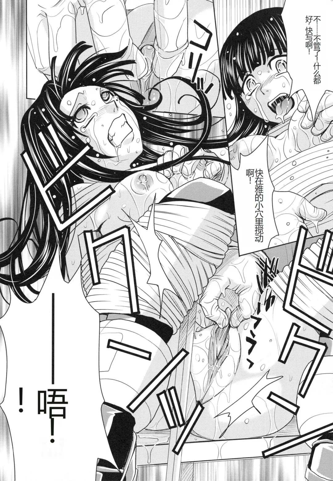 [Kaneyama Shin] Saint Kangoku Gakuen 4 Fhentai - Page 28