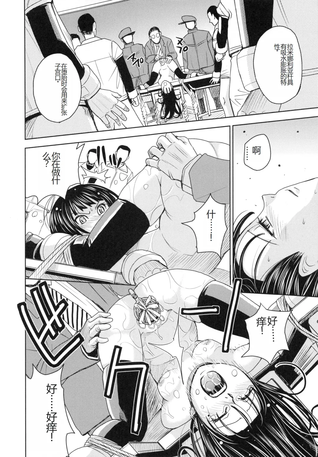 [Kaneyama Shin] Saint Kangoku Gakuen 4 Fhentai - Page 38