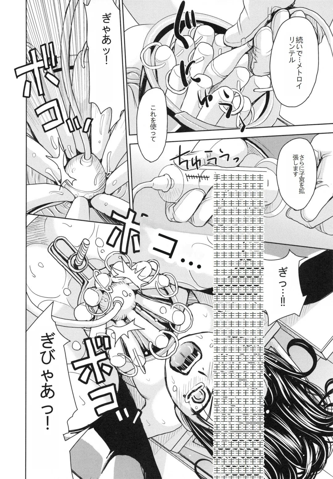 [Kaneyama Shin] Saint Kangoku Gakuen 4 Fhentai - Page 40