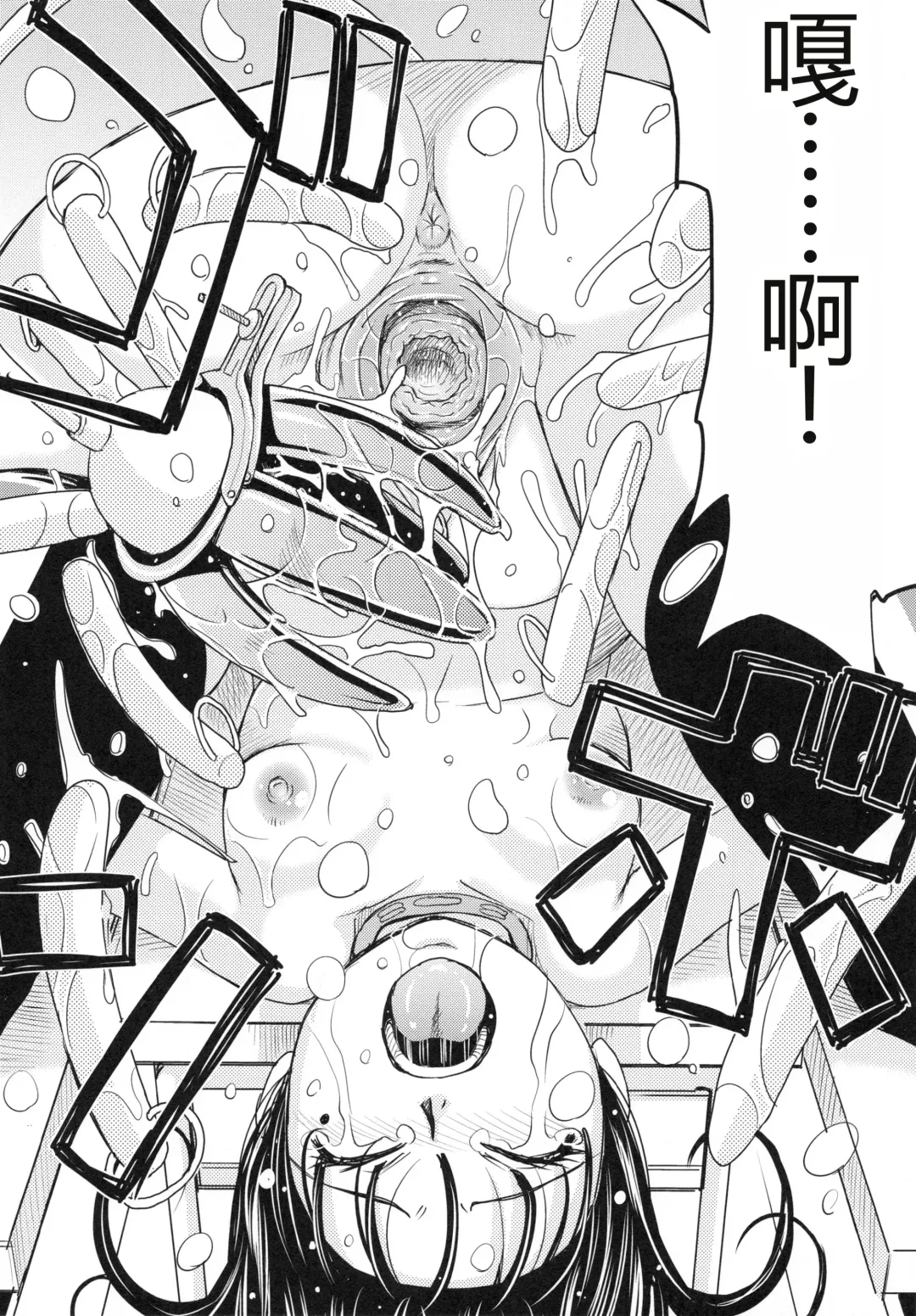 [Kaneyama Shin] Saint Kangoku Gakuen 4 Fhentai - Page 42