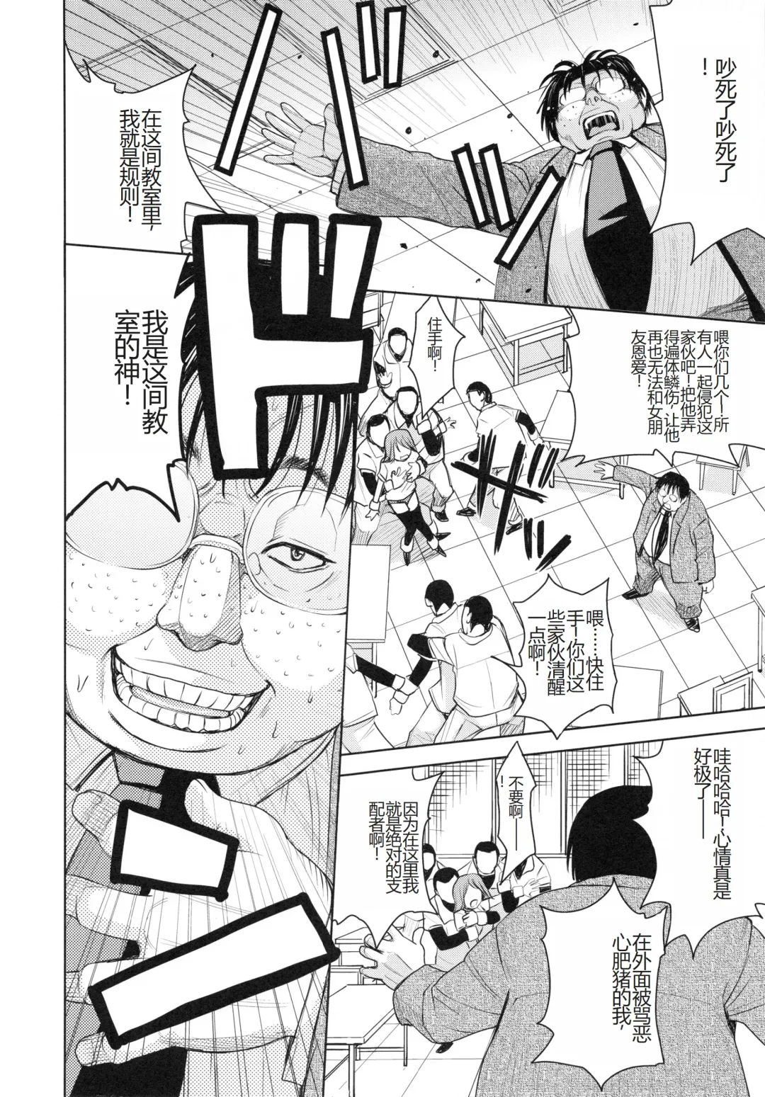 [Kaneyama Shin] Saint Kangoku Gakuen 4 Fhentai - Page 50