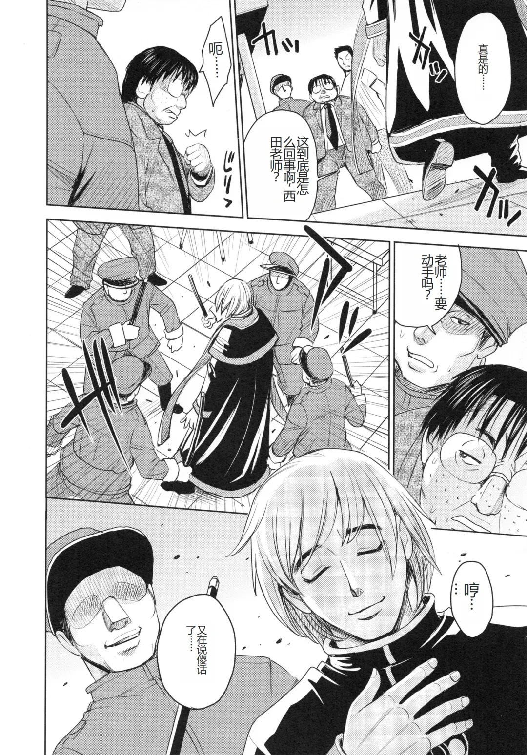 [Kaneyama Shin] Saint Kangoku Gakuen 4 Fhentai - Page 52