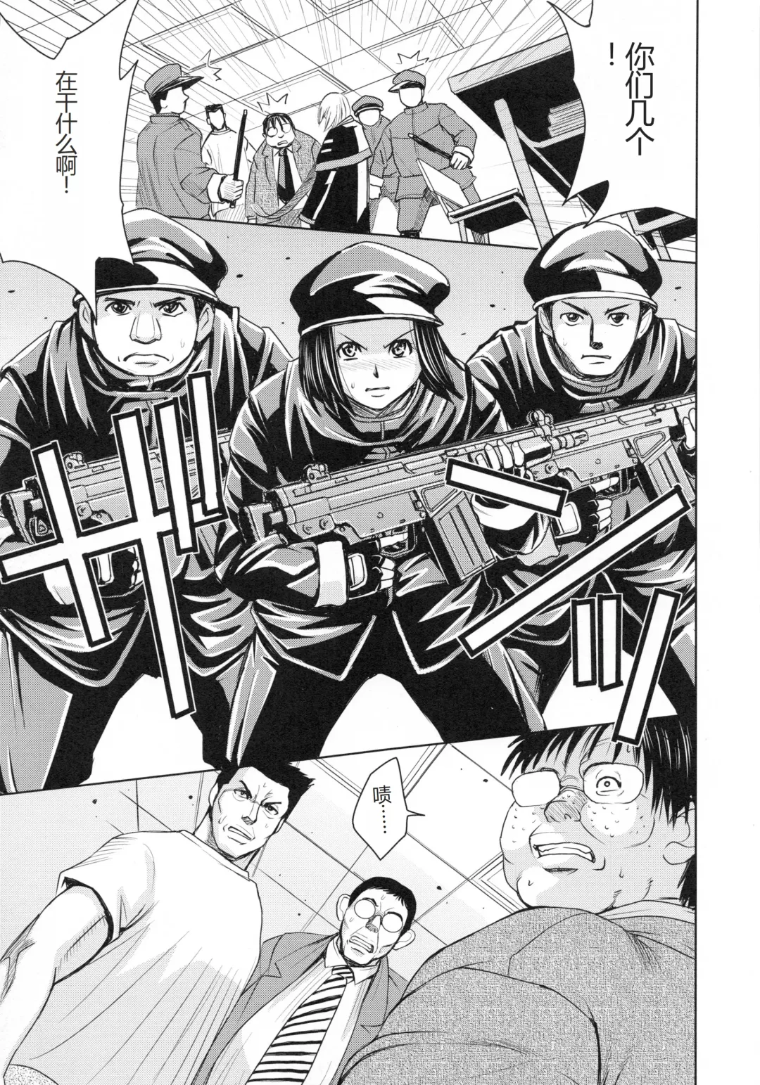 [Kaneyama Shin] Saint Kangoku Gakuen 4 Fhentai - Page 53