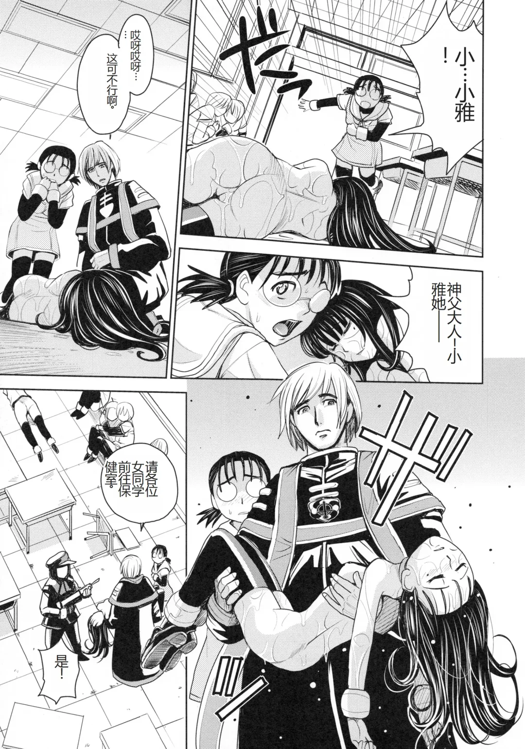 [Kaneyama Shin] Saint Kangoku Gakuen 4 Fhentai - Page 55