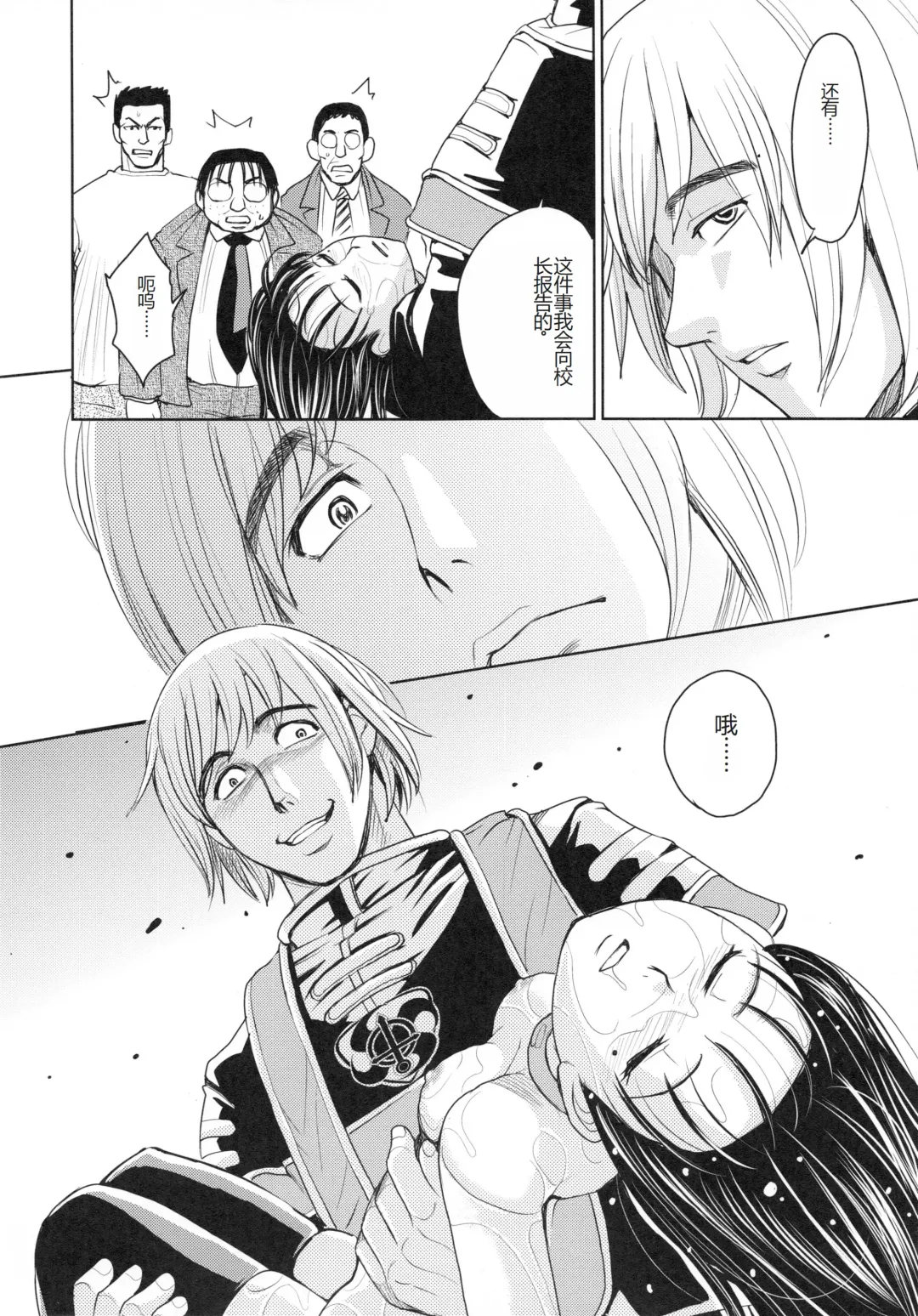 [Kaneyama Shin] Saint Kangoku Gakuen 4 Fhentai - Page 56