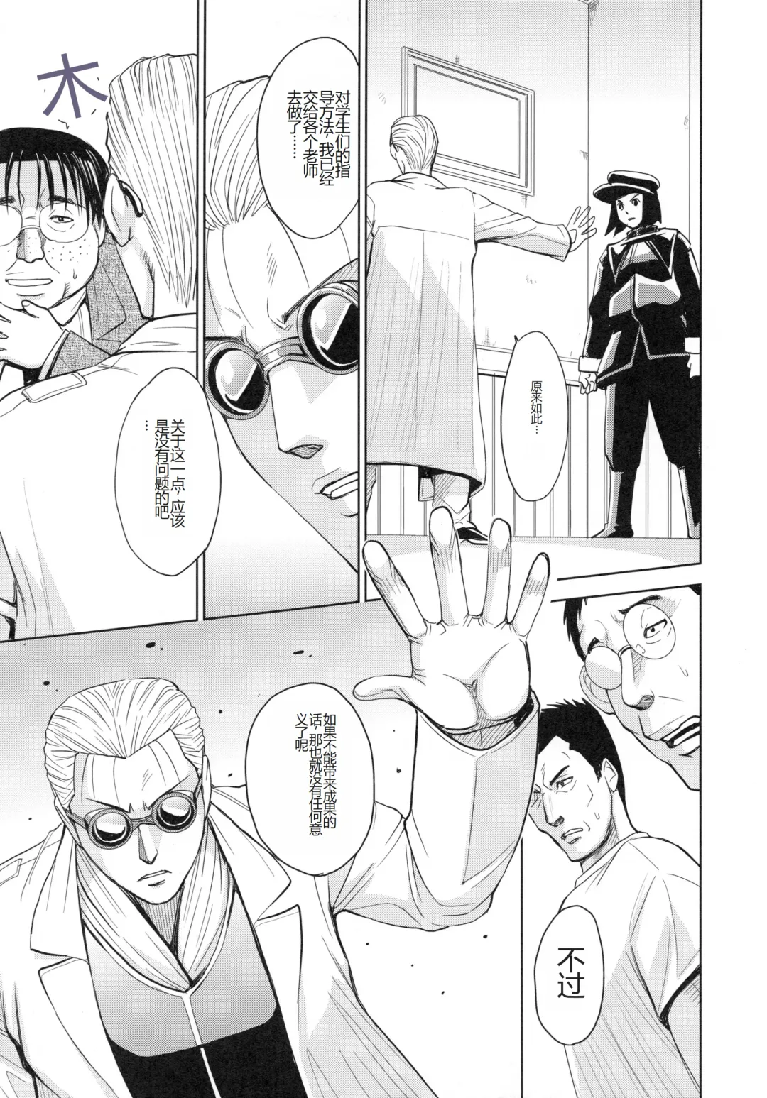 [Kaneyama Shin] Saint Kangoku Gakuen 4 Fhentai - Page 59