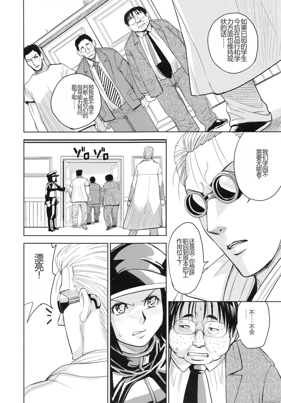 [Kaneyama Shin] Saint Kangoku Gakuen 4 Fhentai - Page 60