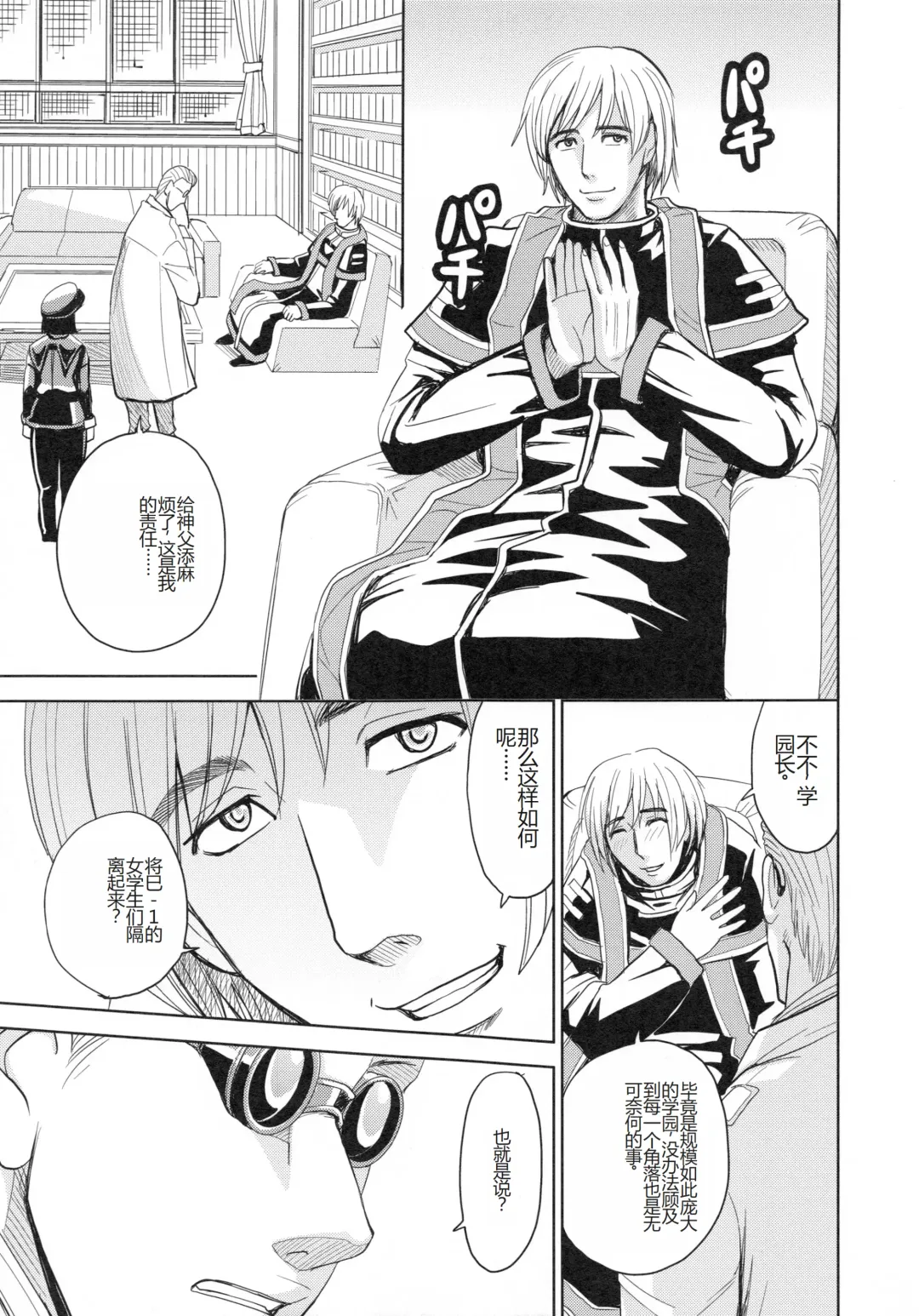 [Kaneyama Shin] Saint Kangoku Gakuen 4 Fhentai - Page 61