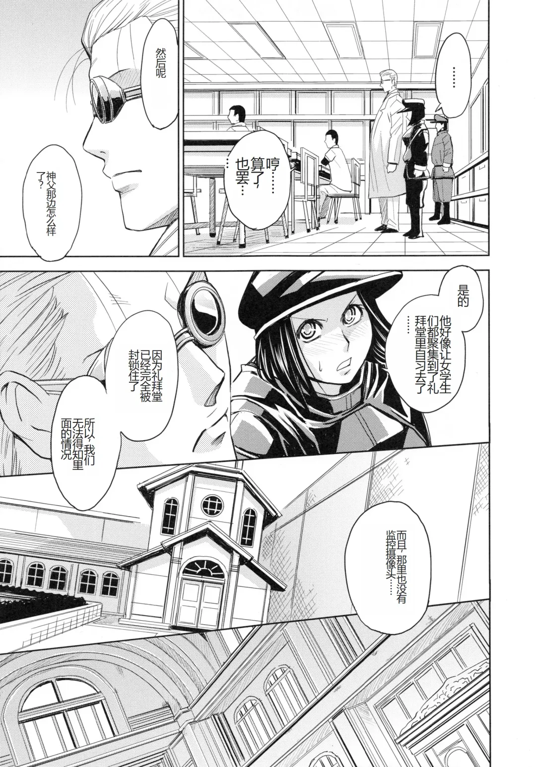 [Kaneyama Shin] Saint Kangoku Gakuen 4 Fhentai - Page 67