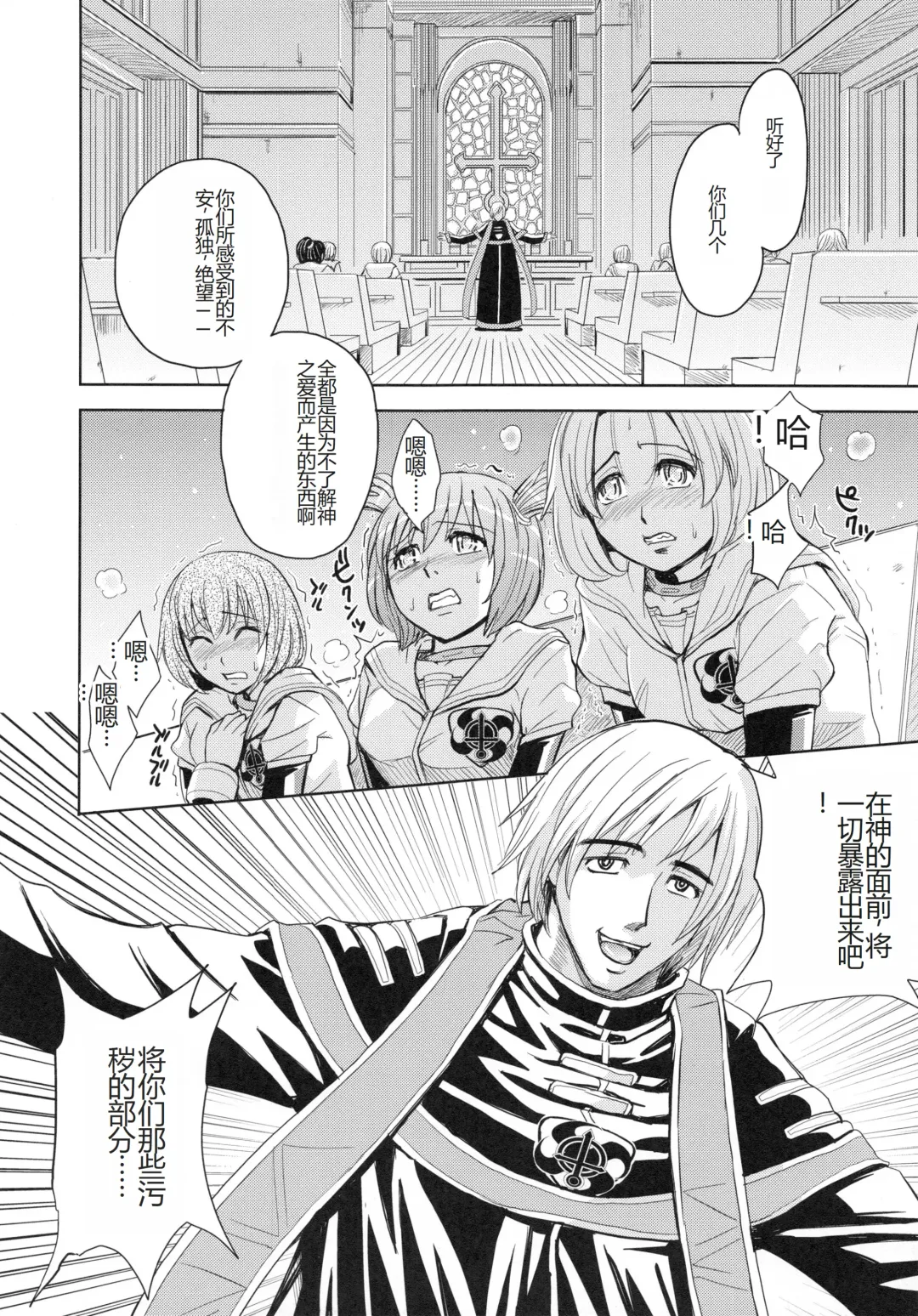 [Kaneyama Shin] Saint Kangoku Gakuen 4 Fhentai - Page 68