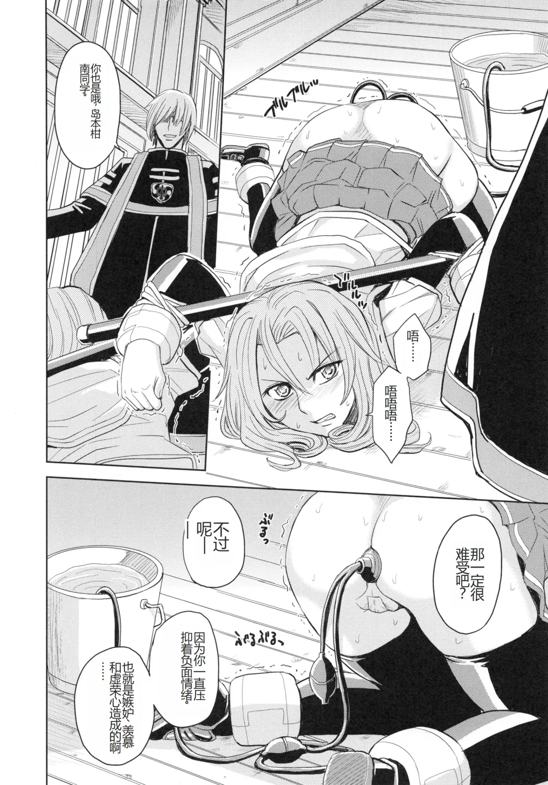 [Kaneyama Shin] Saint Kangoku Gakuen 4 Fhentai - Page 70