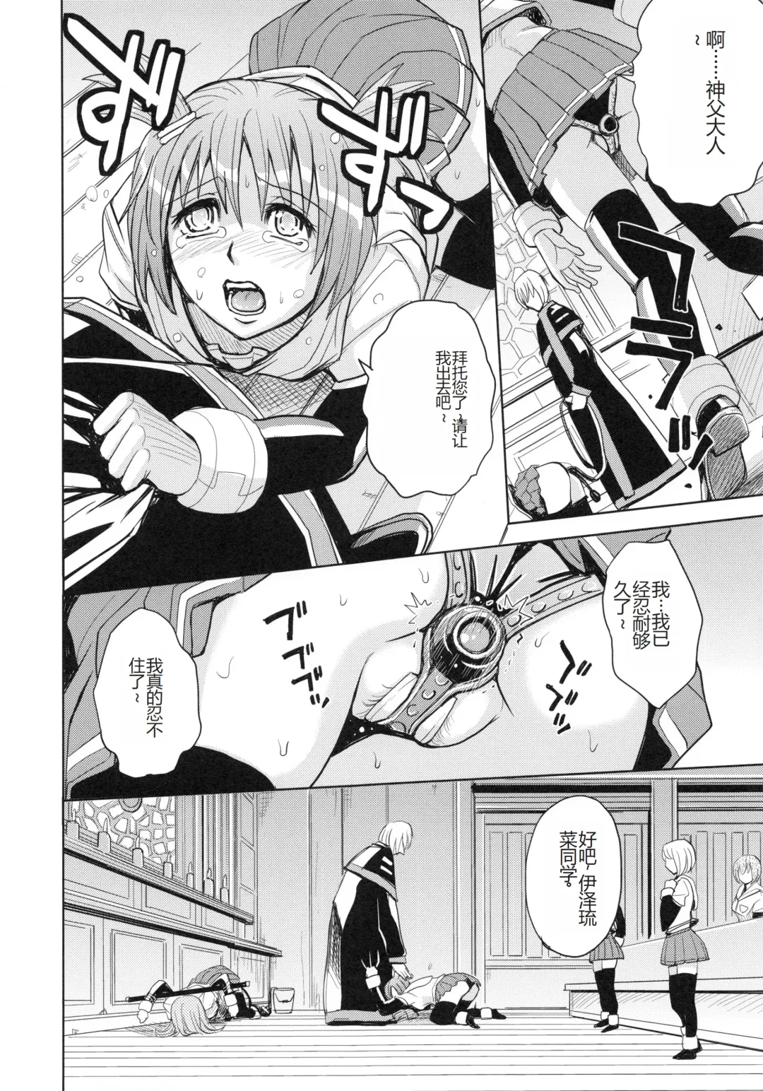 [Kaneyama Shin] Saint Kangoku Gakuen 4 Fhentai - Page 74