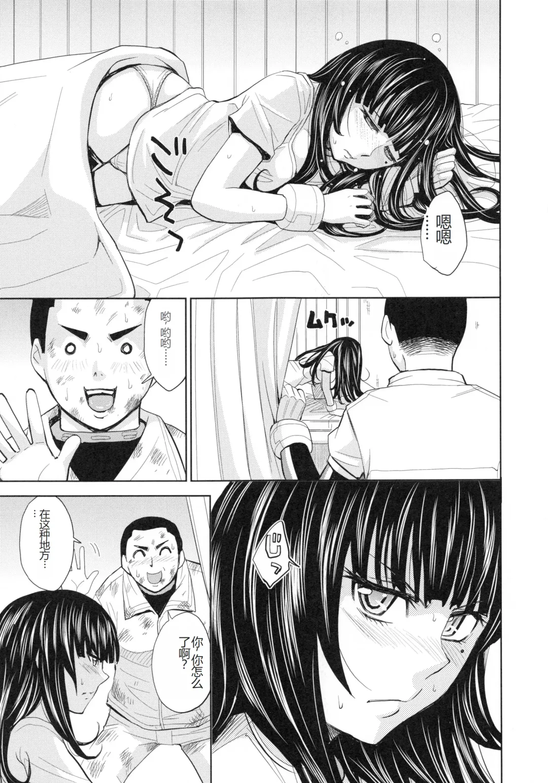 [Kaneyama Shin] Saint Kangoku Gakuen 4 Fhentai - Page 87