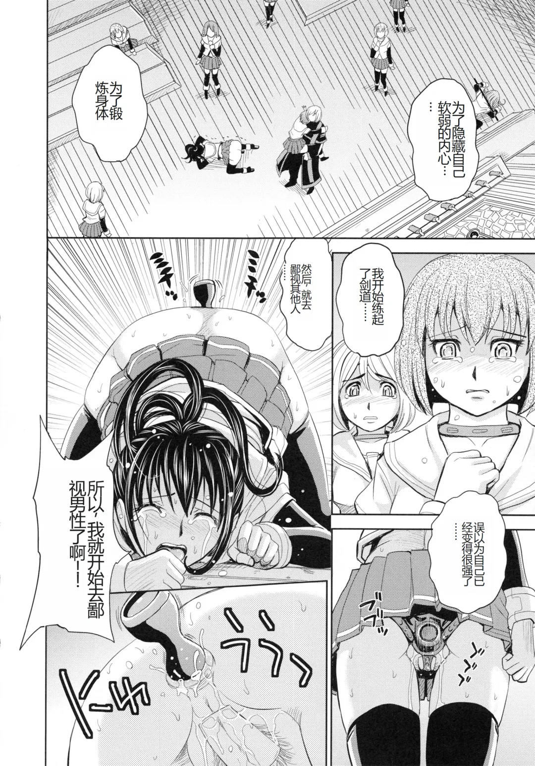 [Kaneyama Shin] Saint Kangoku Gakuen 4 Fhentai - Page 94