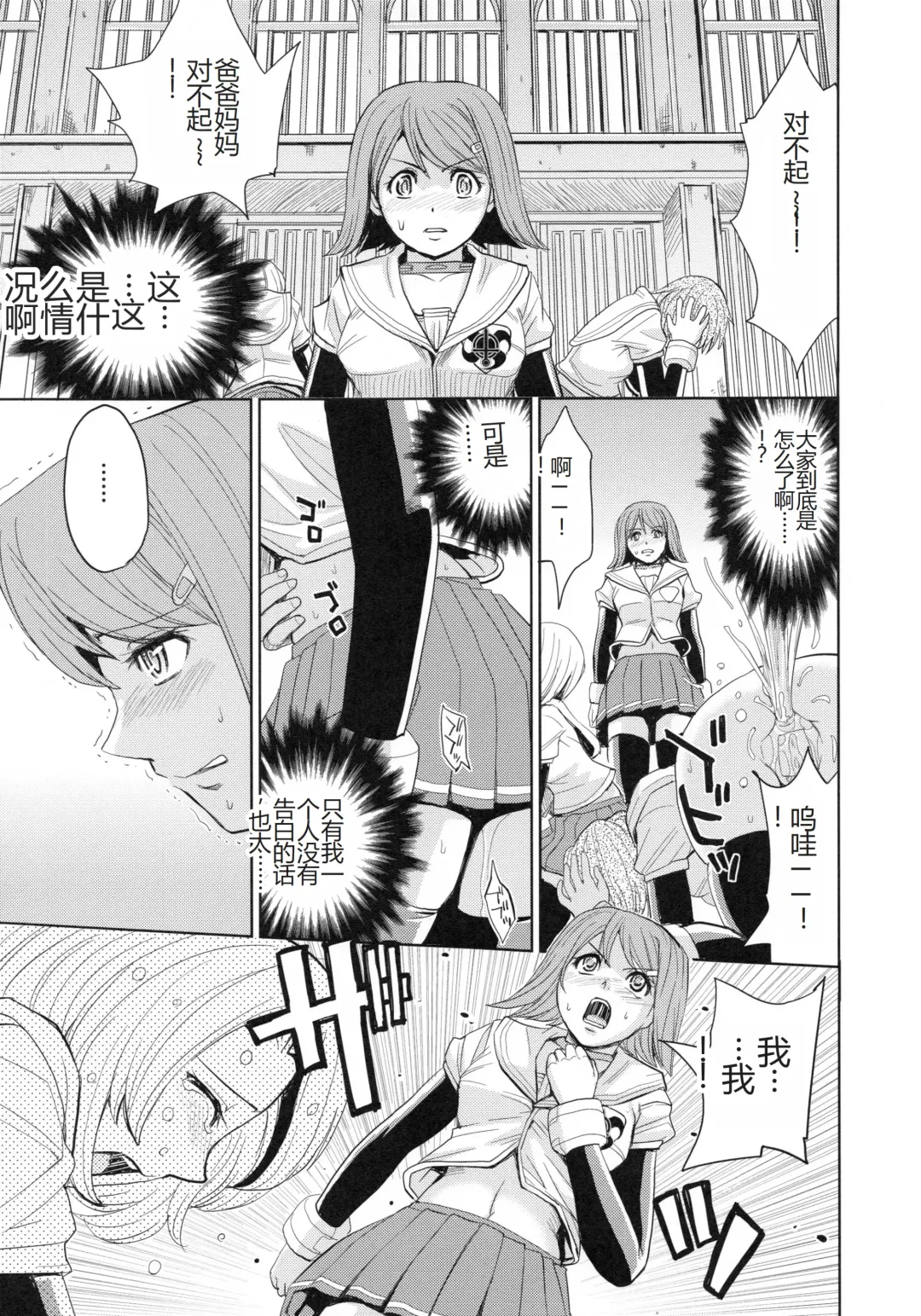 [Kaneyama Shin] Saint Kangoku Gakuen 4 Fhentai - Page 97