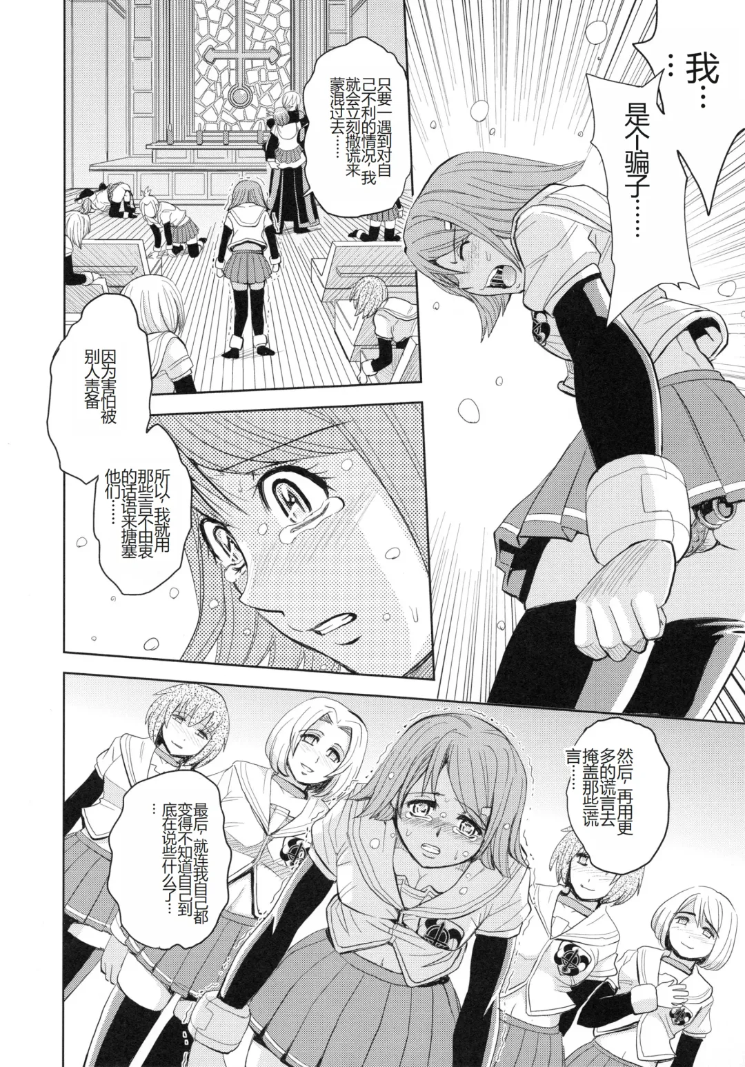 [Kaneyama Shin] Saint Kangoku Gakuen 4 Fhentai - Page 98