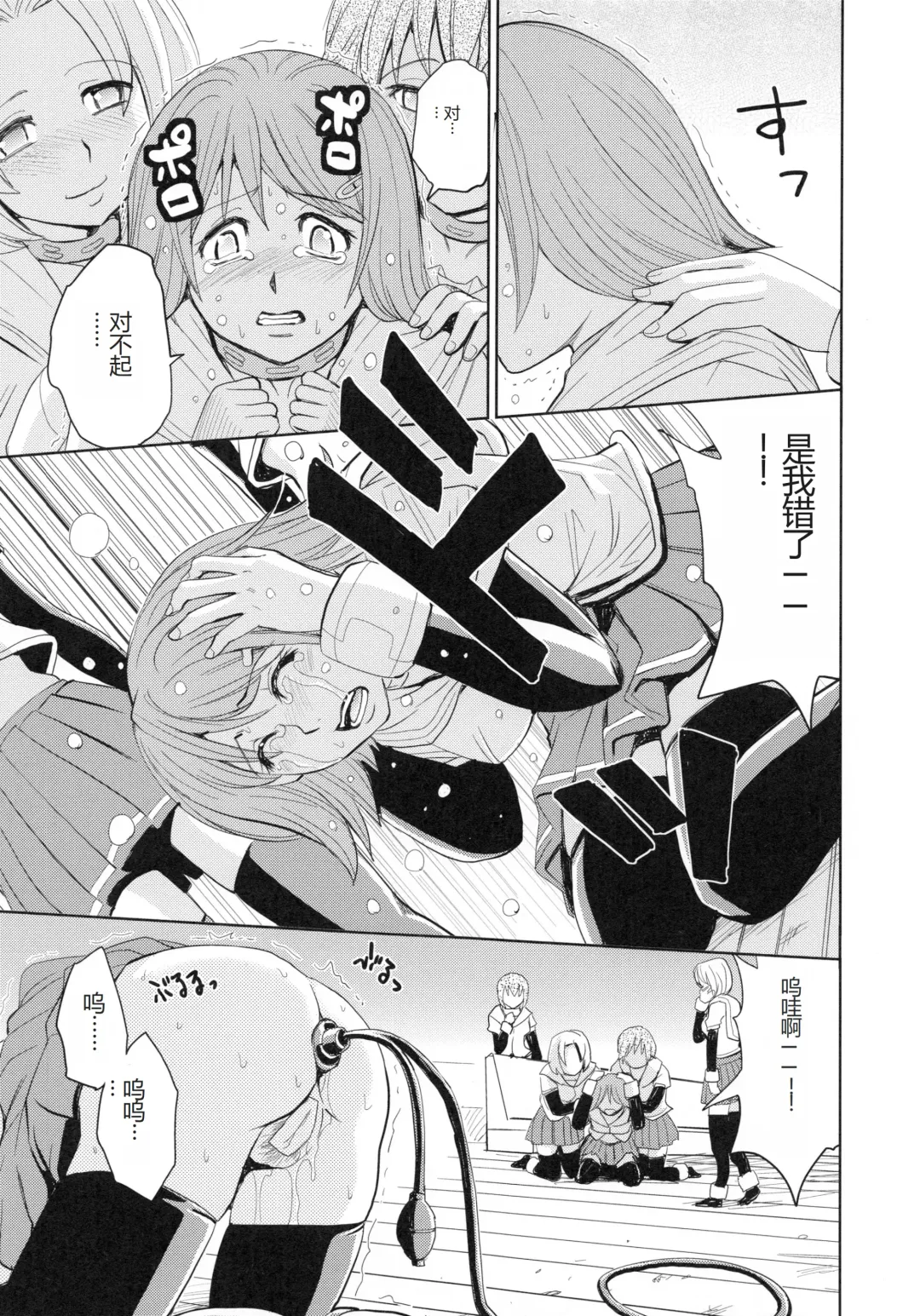 [Kaneyama Shin] Saint Kangoku Gakuen 4 Fhentai - Page 99