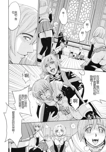 [Kaneyama Shin] Saint Kangoku Gakuen 4 Fhentai - Page 106