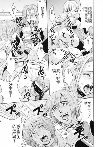 [Kaneyama Shin] Saint Kangoku Gakuen 4 Fhentai - Page 109