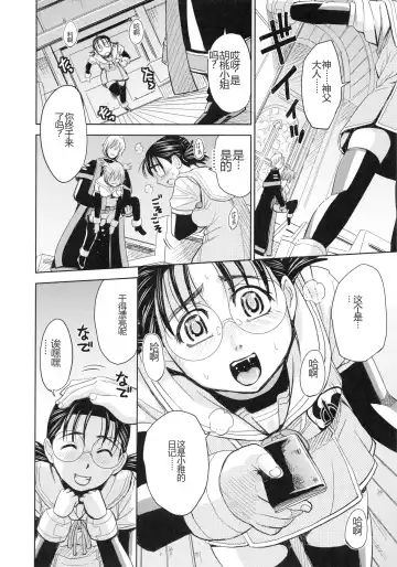 [Kaneyama Shin] Saint Kangoku Gakuen 4 Fhentai - Page 110