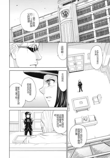 [Kaneyama Shin] Saint Kangoku Gakuen 4 Fhentai - Page 116