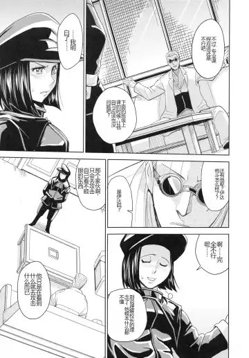 [Kaneyama Shin] Saint Kangoku Gakuen 4 Fhentai - Page 117