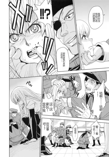 [Kaneyama Shin] Saint Kangoku Gakuen 4 Fhentai - Page 126