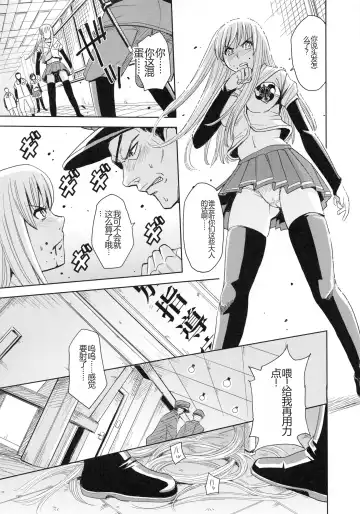 [Kaneyama Shin] Saint Kangoku Gakuen 4 Fhentai - Page 127