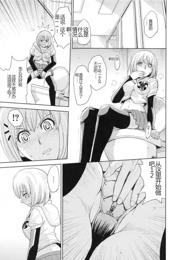 [Kaneyama Shin] Saint Kangoku Gakuen 4 Fhentai - Page 139