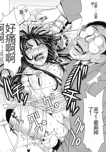 [Kaneyama Shin] Saint Kangoku Gakuen 4 Fhentai - Page 14