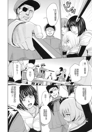 [Kaneyama Shin] Saint Kangoku Gakuen 4 Fhentai - Page 148