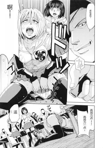 [Kaneyama Shin] Saint Kangoku Gakuen 4 Fhentai - Page 149