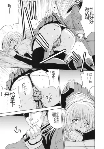 [Kaneyama Shin] Saint Kangoku Gakuen 4 Fhentai - Page 153