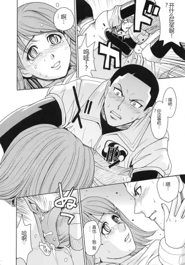 [Kaneyama Shin] Saint Kangoku Gakuen 4 Fhentai - Page 16