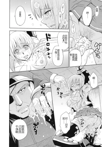 [Kaneyama Shin] Saint Kangoku Gakuen 4 Fhentai - Page 160