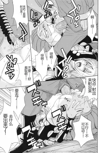 [Kaneyama Shin] Saint Kangoku Gakuen 4 Fhentai - Page 165