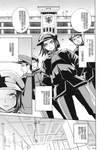 [Kaneyama Shin] Saint Kangoku Gakuen 4 Fhentai - Page 175