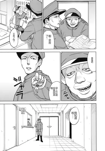 [Kaneyama Shin] Saint Kangoku Gakuen 4 Fhentai - Page 179