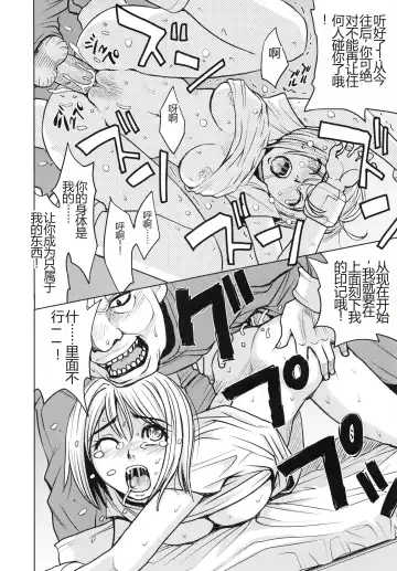 [Kaneyama Shin] Saint Kangoku Gakuen 4 Fhentai - Page 186