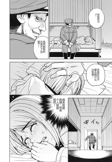 [Kaneyama Shin] Saint Kangoku Gakuen 4 Fhentai - Page 188