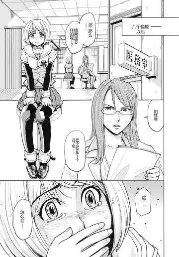 [Kaneyama Shin] Saint Kangoku Gakuen 4 Fhentai - Page 189