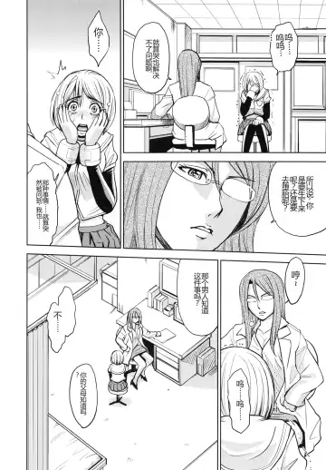 [Kaneyama Shin] Saint Kangoku Gakuen 4 Fhentai - Page 190