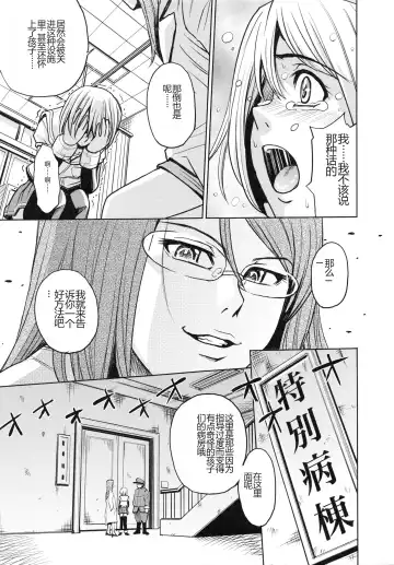 [Kaneyama Shin] Saint Kangoku Gakuen 4 Fhentai - Page 191