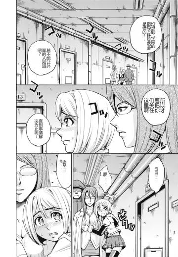 [Kaneyama Shin] Saint Kangoku Gakuen 4 Fhentai - Page 192