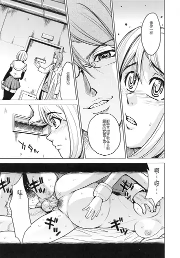 [Kaneyama Shin] Saint Kangoku Gakuen 4 Fhentai - Page 193