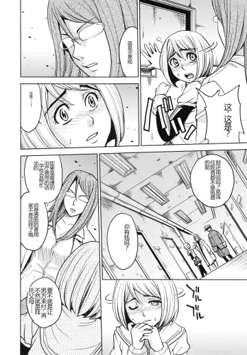 [Kaneyama Shin] Saint Kangoku Gakuen 4 Fhentai - Page 194