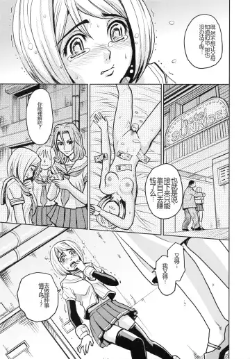 [Kaneyama Shin] Saint Kangoku Gakuen 4 Fhentai - Page 195