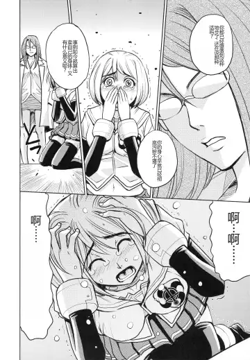 [Kaneyama Shin] Saint Kangoku Gakuen 4 Fhentai - Page 196