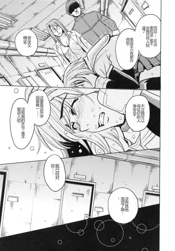 [Kaneyama Shin] Saint Kangoku Gakuen 4 Fhentai - Page 197