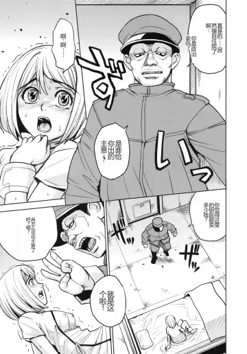 [Kaneyama Shin] Saint Kangoku Gakuen 4 Fhentai - Page 199